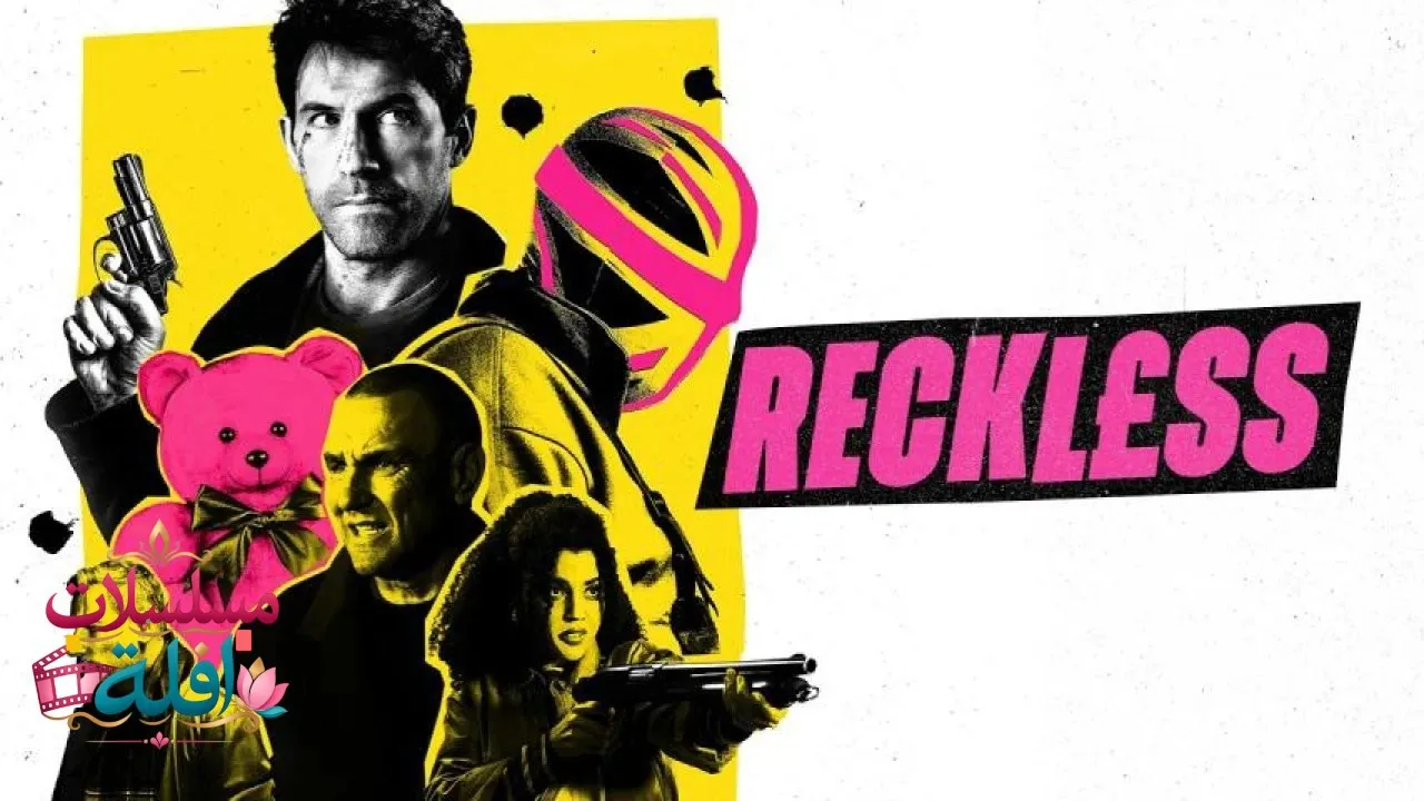 مشاهدة فيلم Reckless 2026 مترجم كامل