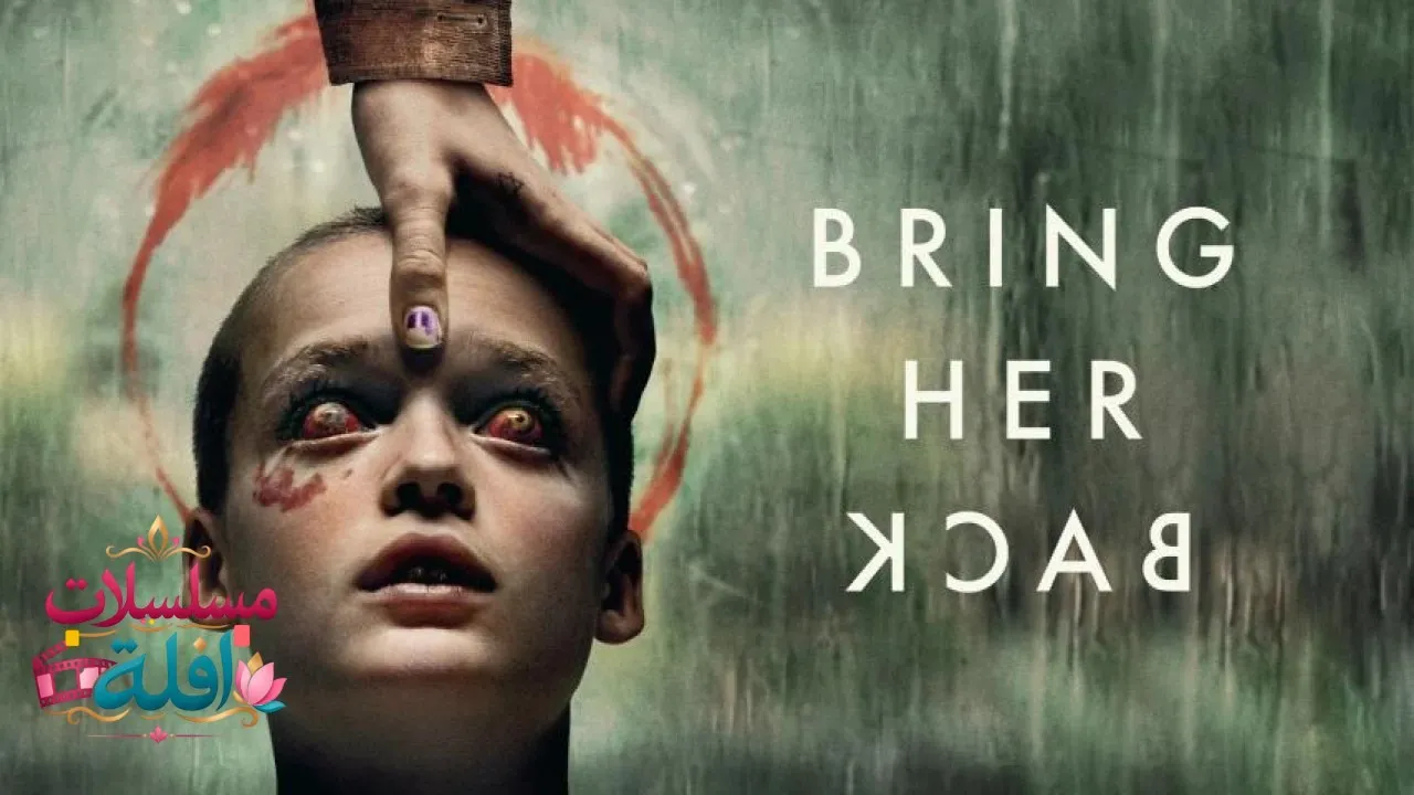 مشاهدة فيلم Bring Her Back 2025 مترجم كامل