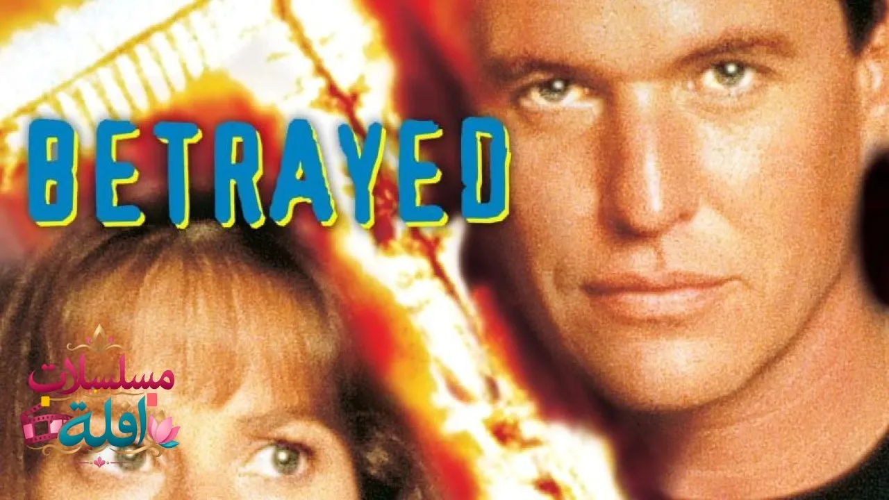 مشاهدة فيلم Betrayed 1988 مترجم كامل