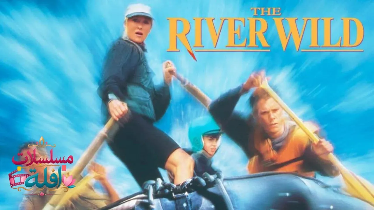 مشاهدة فيلم The River Wild 1994 مترجم كامل