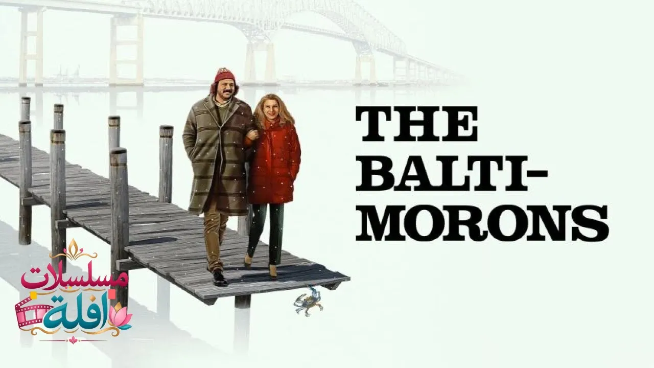 مشاهدة فيلم The Baltimorons 2025 مترجم كامل