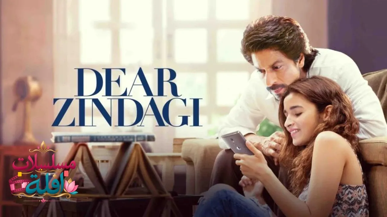 مشاهدة فيلم Dear Zindagi 2016 مترجم كامل