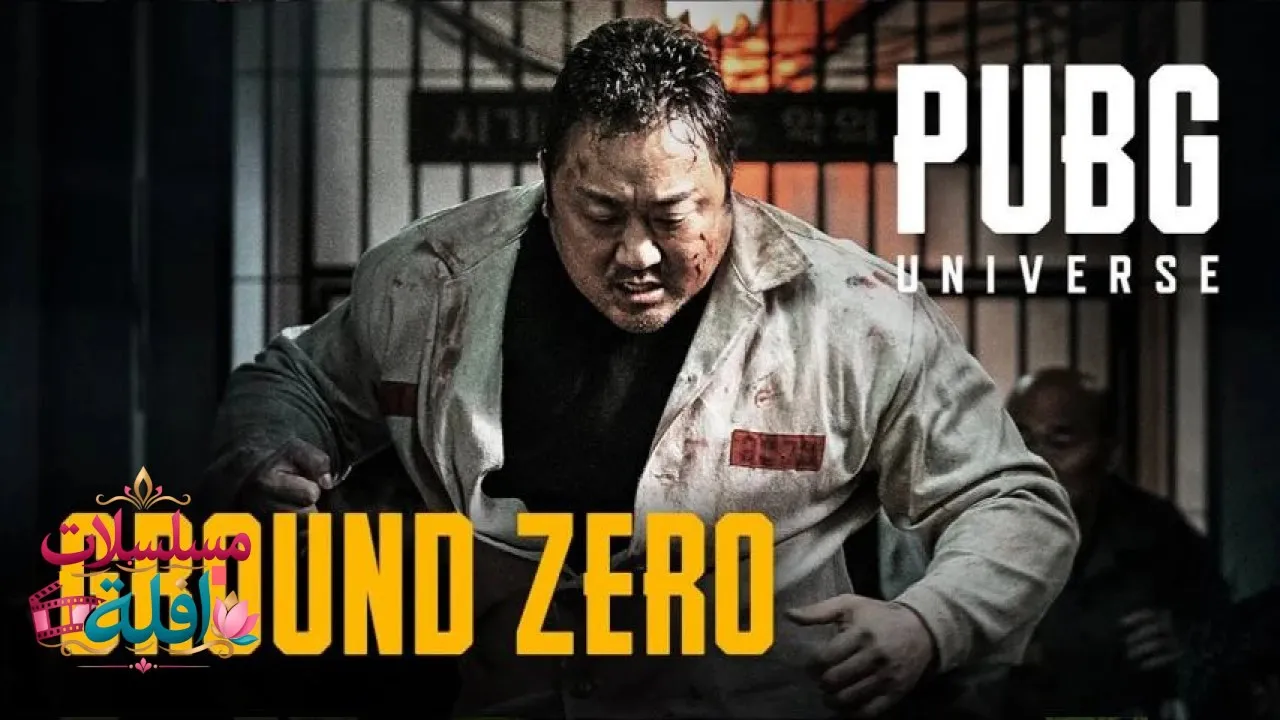 مشاهدة فيلم PUBG Ground Zero 2021 مترجم كامل