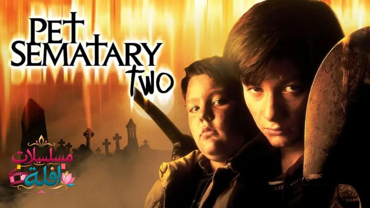 مشاهدة فيلم Pet Sematary II 1992 مترجم كامل