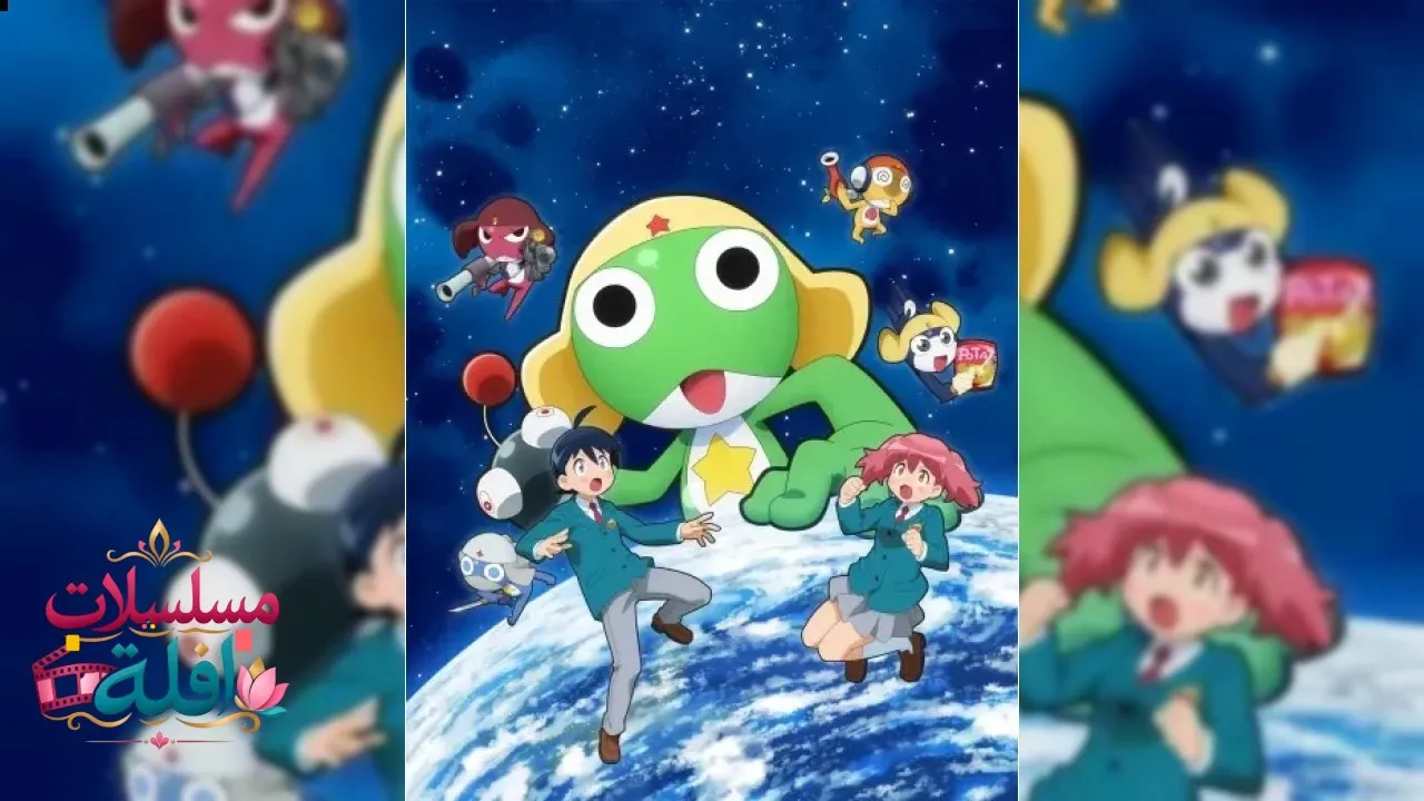 انمي Keroro Gunsou الحلقة 1 الاولى مترجم HD