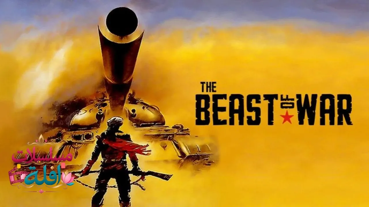 مشاهدة فيلم The Beast of War 1988 مترجم كامل