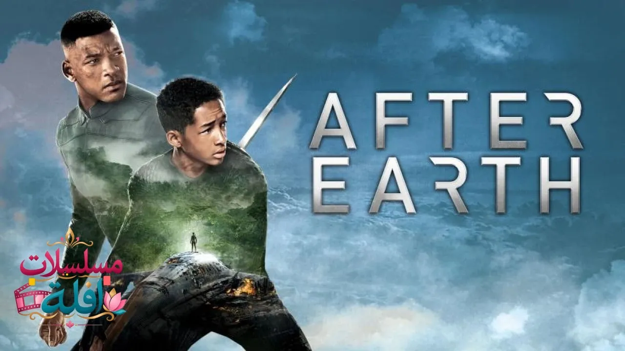 مشاهدة فيلم After Earth 2013 مترجم كامل