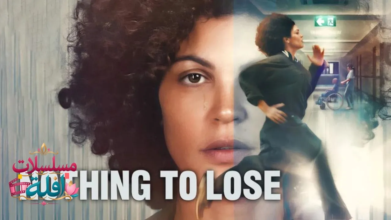 مشاهدة فيلم Nothing to Lose 2026 مترجم كامل