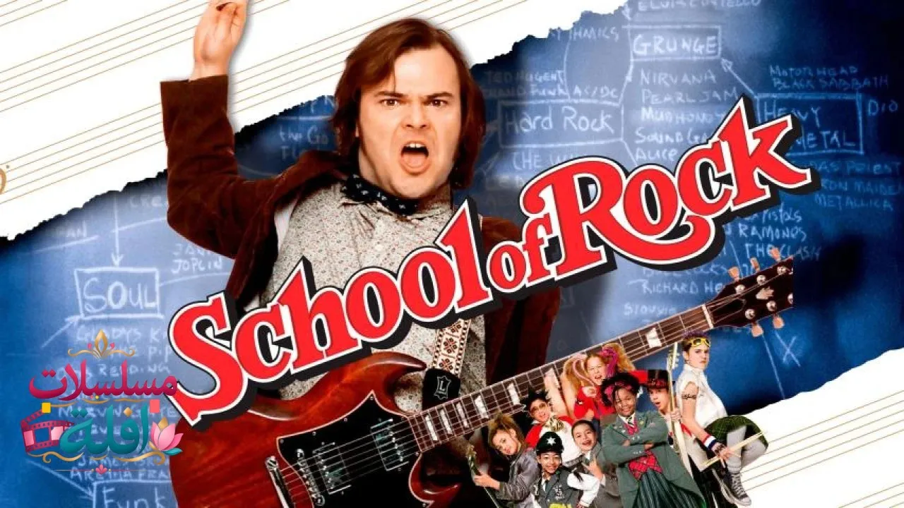 مشاهدة فيلم The School of Rock 2003 مترجم كامل