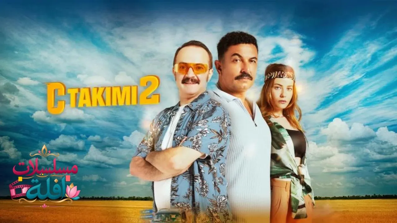 مشاهدة فيلم C Takimi 2025 مترجم كامل