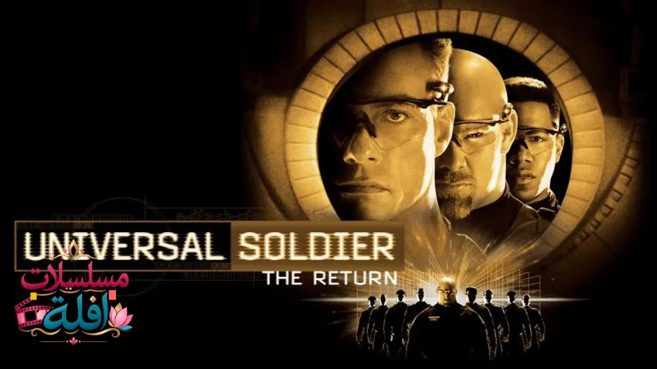 مشاهدة فيلم Universal Soldier: The Return 1999 مترجم كامل