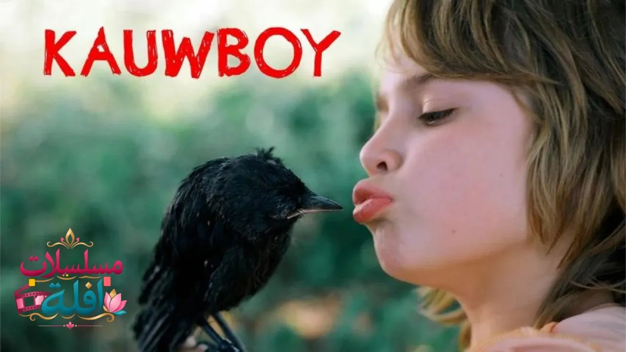 مشاهدة فيلم Kauwboy 2012 مترجم كامل