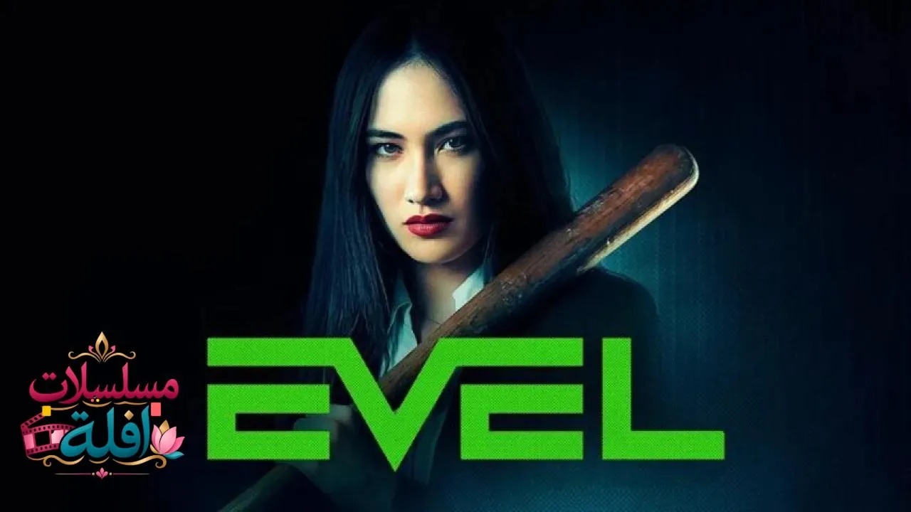 مشاهدة فيلم Evel 2026 مترجم كامل
