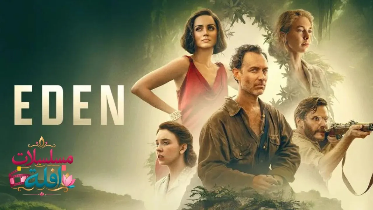 مشاهدة فيلم Eden 2024 مترجم كامل