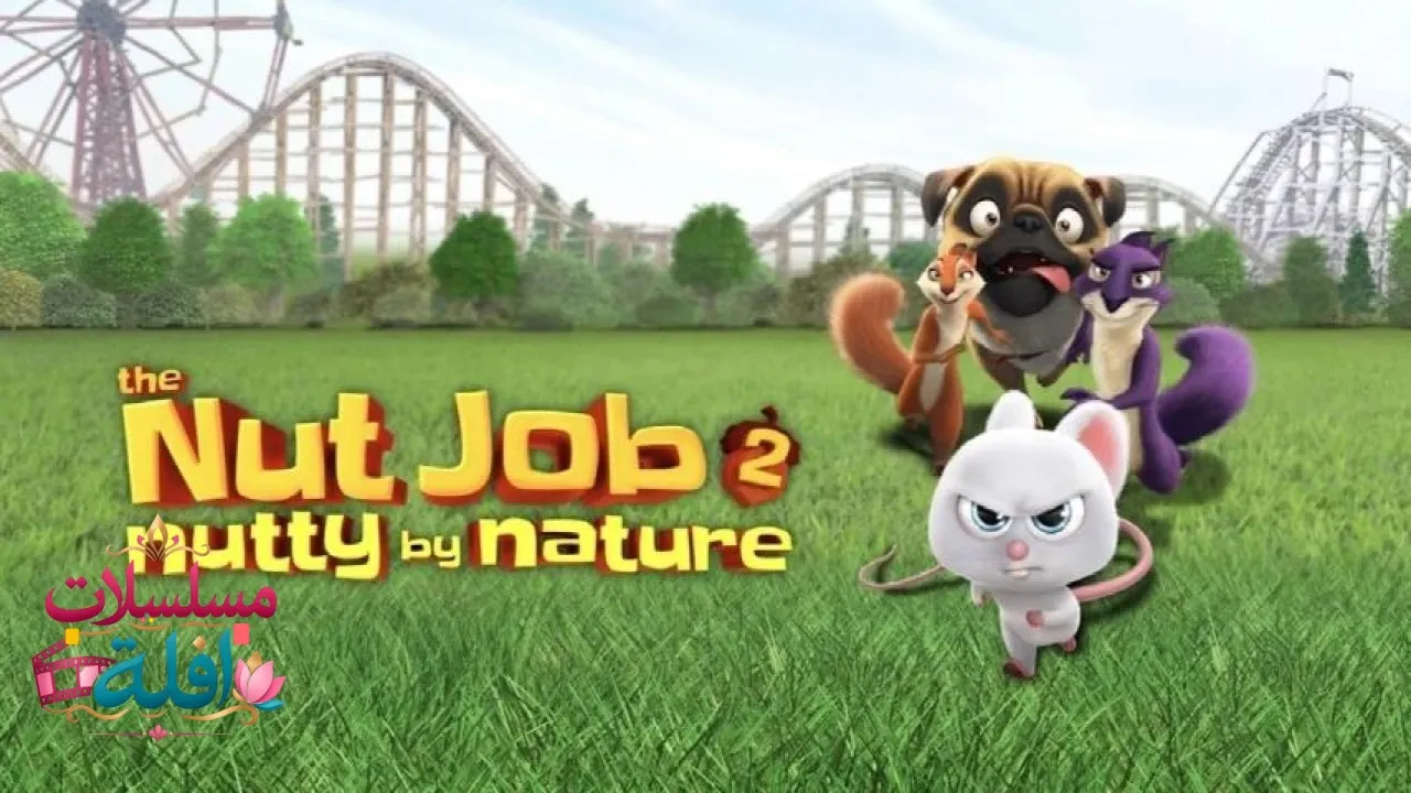 مشاهدة فيلم The Nut Job 2: Nutty by Nature 2017 مترجم كامل