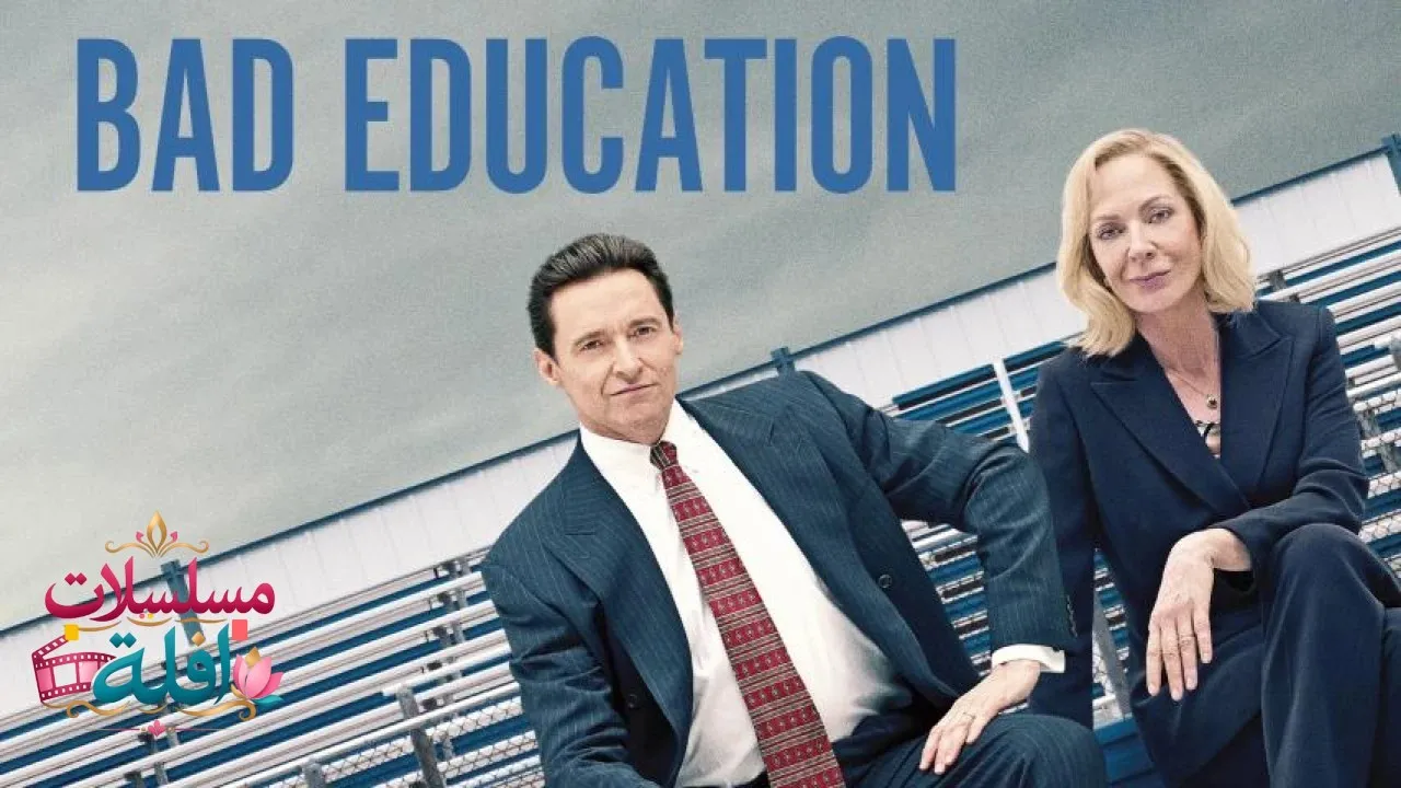 مشاهدة فيلم Bad Education 2019 مترجم كامل