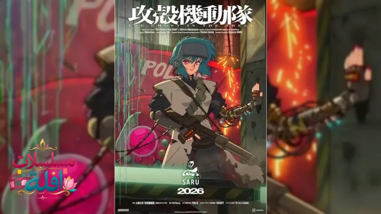 انمي Koukaku Kidoutai الحلقة 8 الثامنة مترجم HD