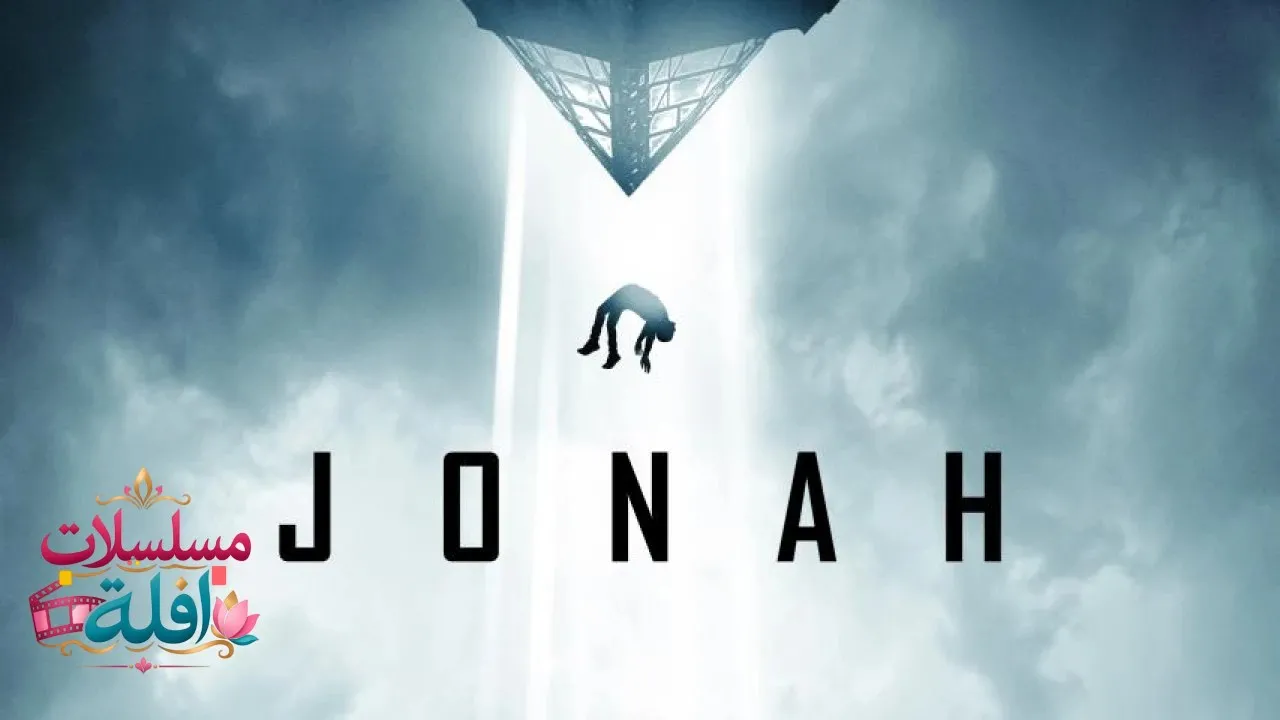 مشاهدة فيلم Jonah 2023 مترجم كامل
