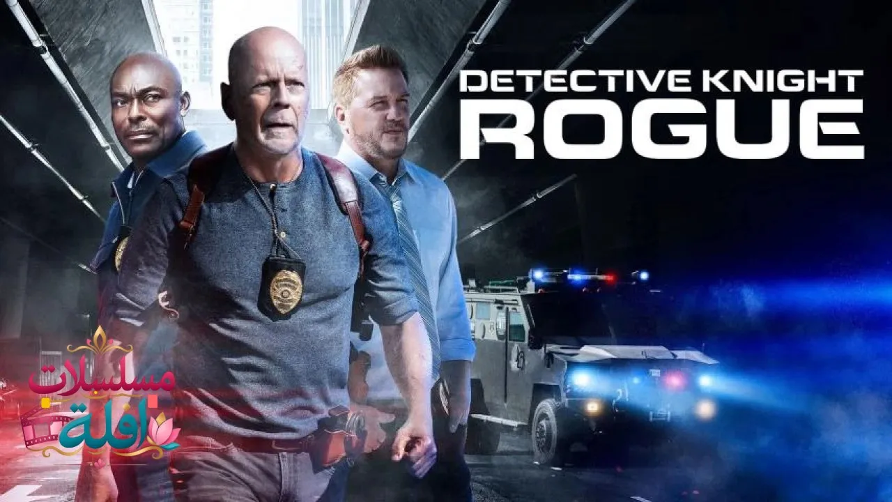 مشاهدة فيلم Detective Knight: Rogue 2022 مترجم كامل