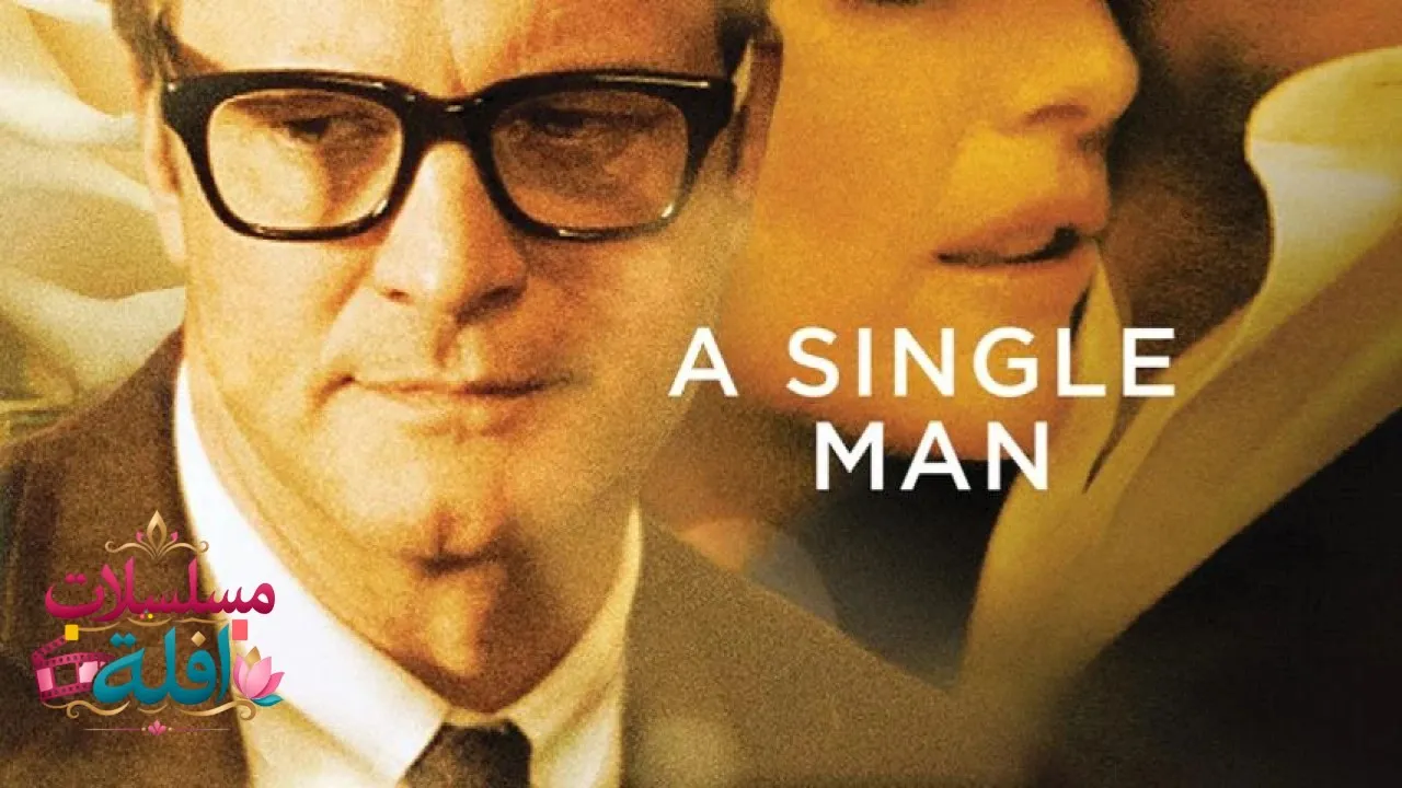 مشاهدة فيلم A Single Man 2009 مترجم كامل