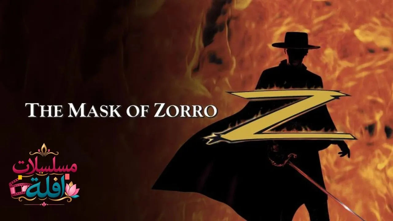 مشاهدة فيلم The Mask of Zorro 1998 مترجم كامل