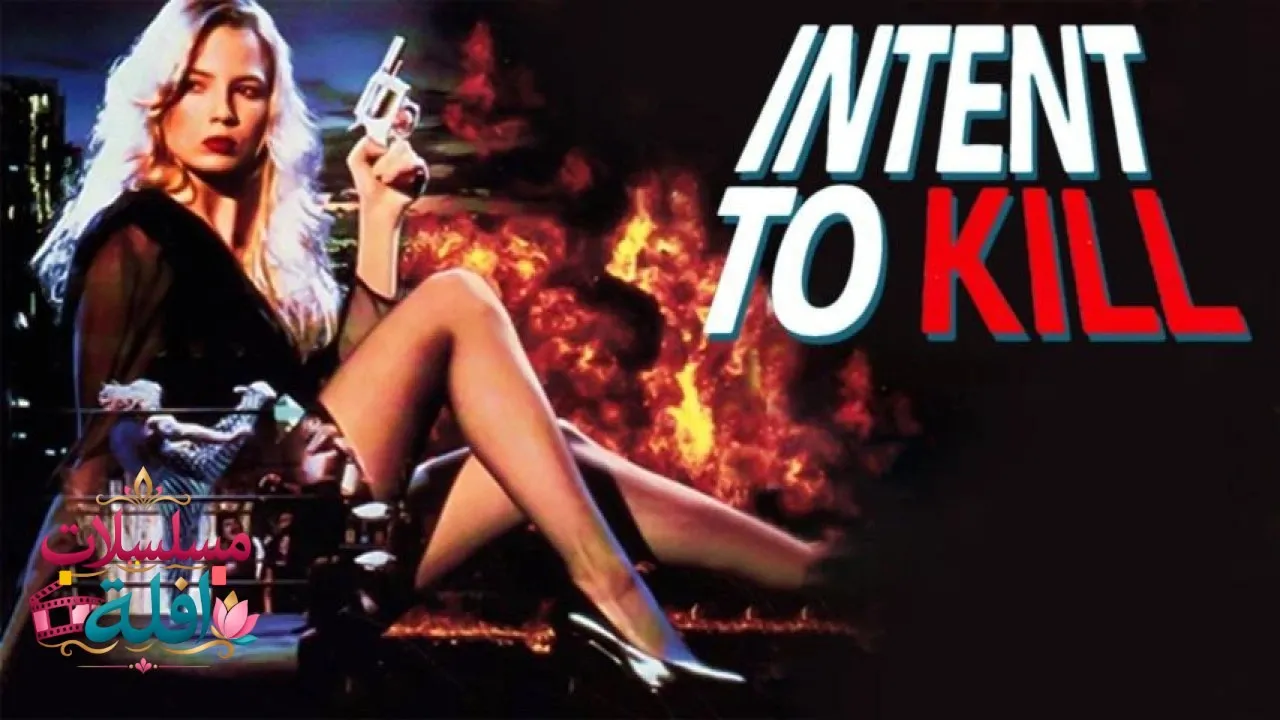 مشاهدة فيلم Intent to Kill 1992 مترجم كامل