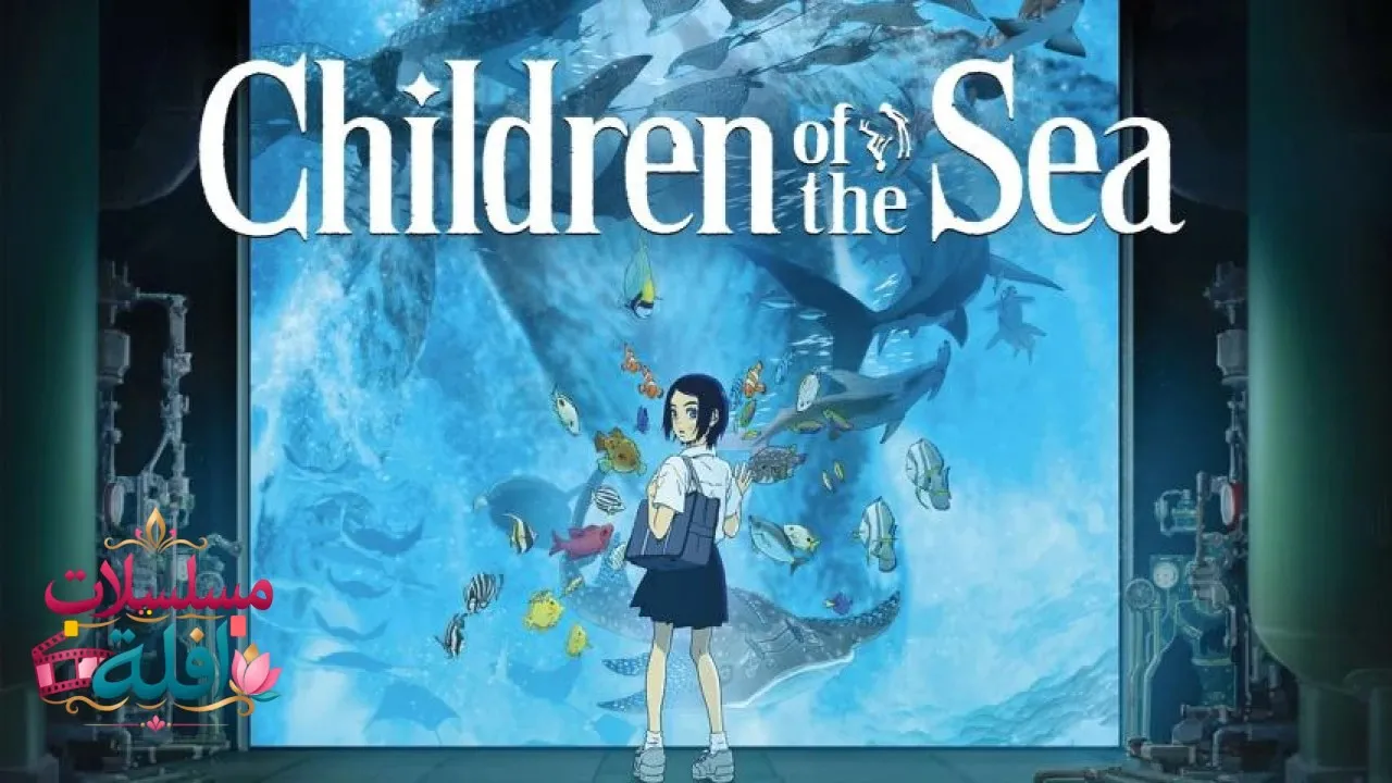 مشاهدة فيلم Children of the Sea 2019 مترجم كامل