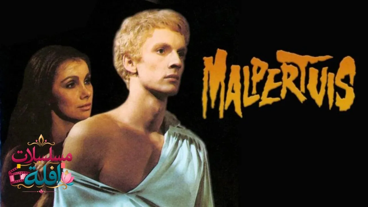 مشاهدة فيلم Malpertuis 1971 مترجم كامل
