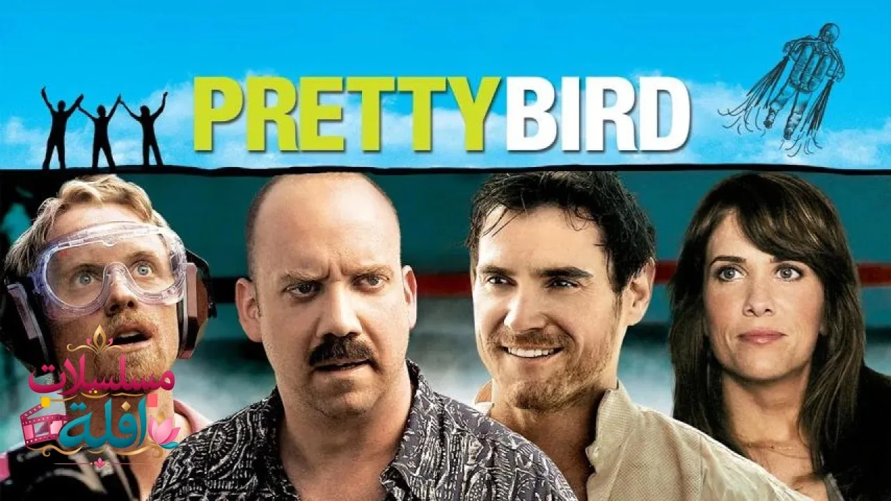 مشاهدة فيلم Pretty Bird 2008 مترجم كامل