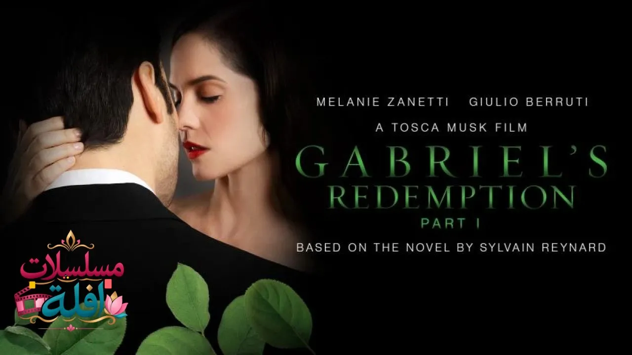 مشاهدة فيلم Gabriels Redemption: Part One 2023 مترجم كامل