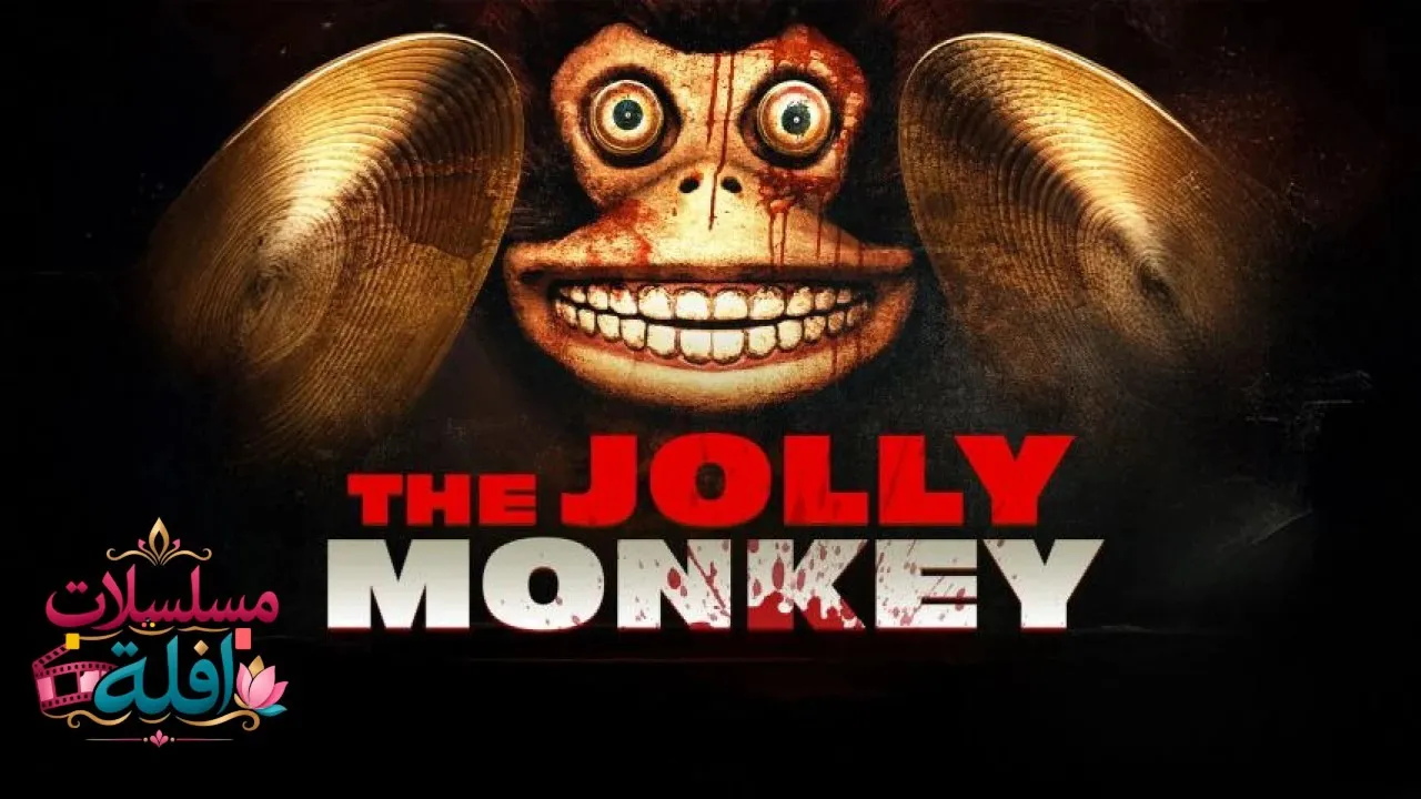 مشاهدة فيلم The Jolly Monkey 2025 مترجم كامل