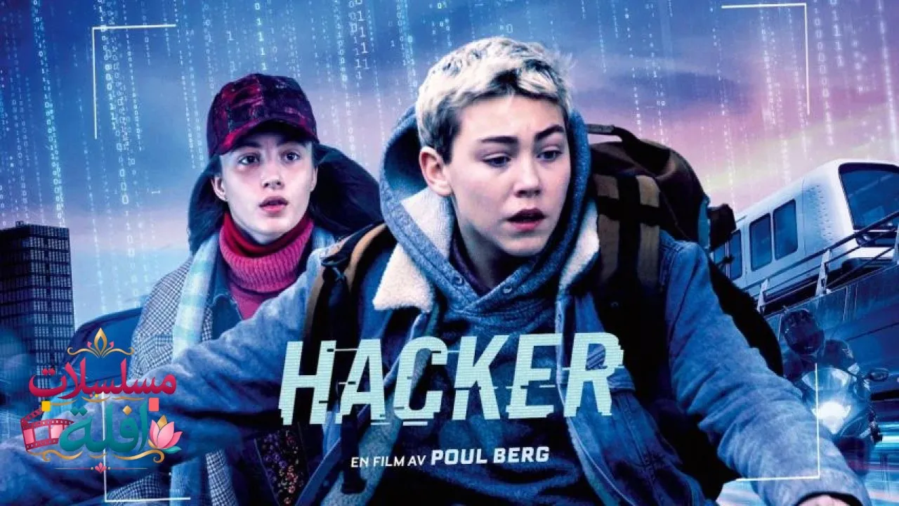 مشاهدة فيلم Hacker 2019 مترجم كامل