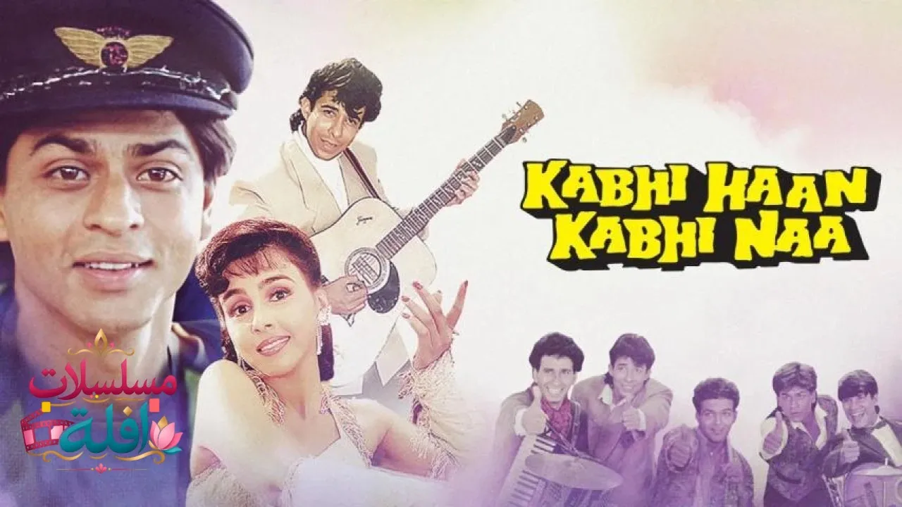 مشاهدة فيلم Kabhi Haan Kabhi Naa 1994 مترجم كامل