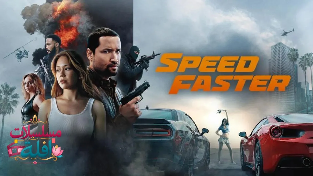 مشاهدة فيلم Speed Faster 2026 مترجم كامل