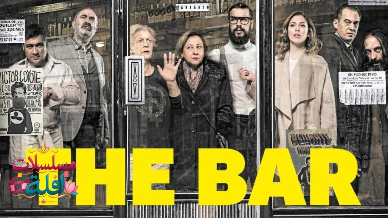 مشاهدة فيلم The Bar 2017 مترجم كامل