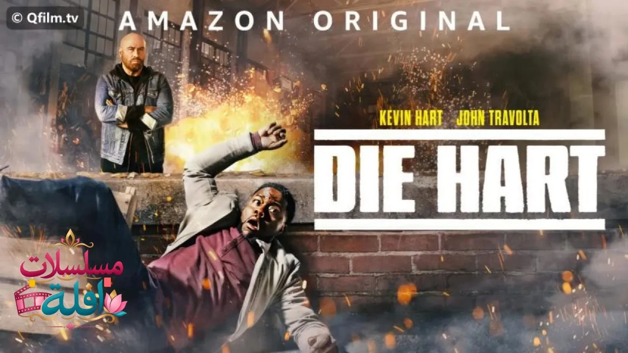 مشاهدة فيلم Die Hart: The Movie 2023 مترجم كامل