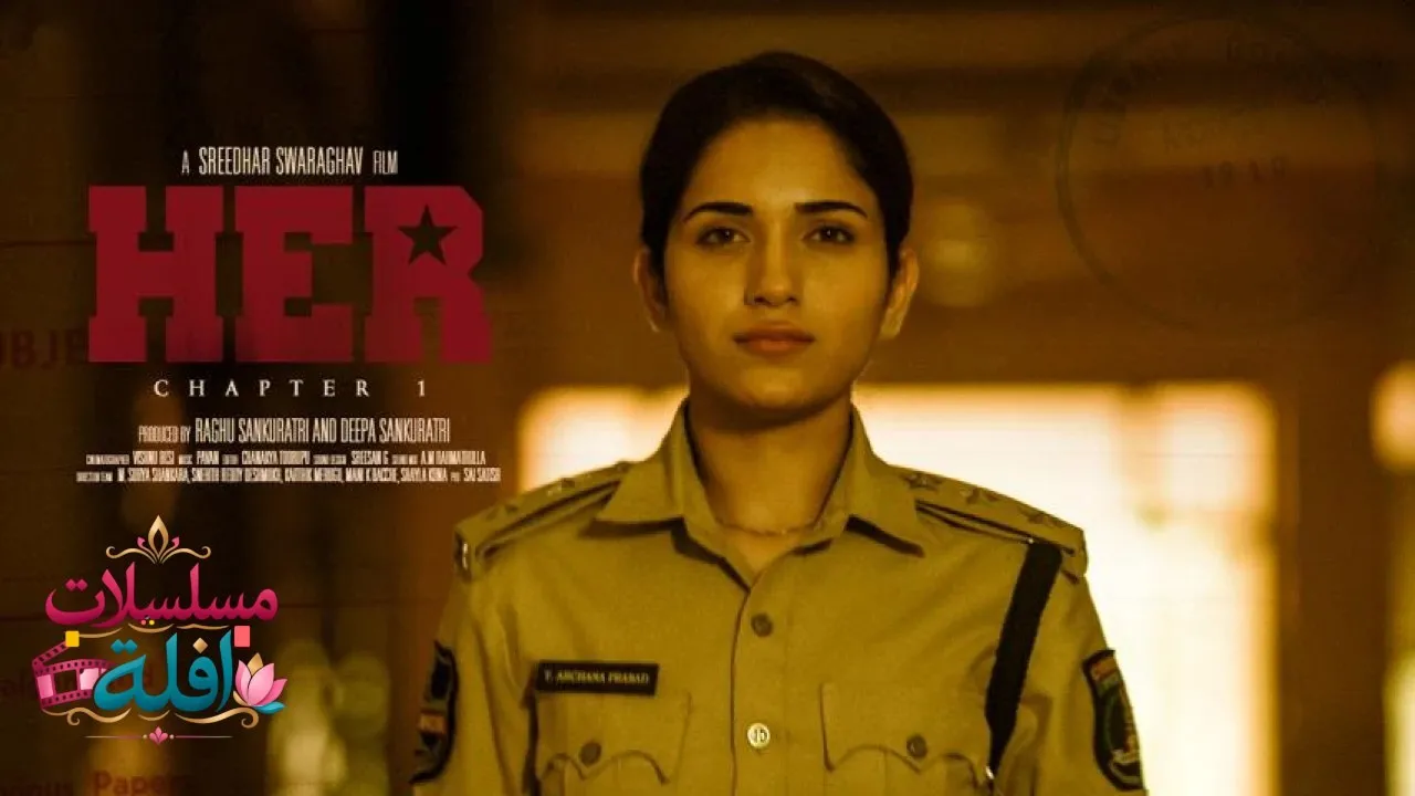 مشاهدة فيلم Her: Chapter 1 2023 مترجم كامل