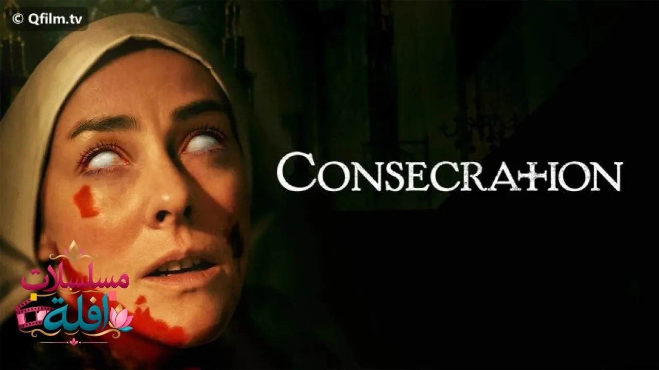 مشاهدة فيلم Consecration 2023 مترجم كامل