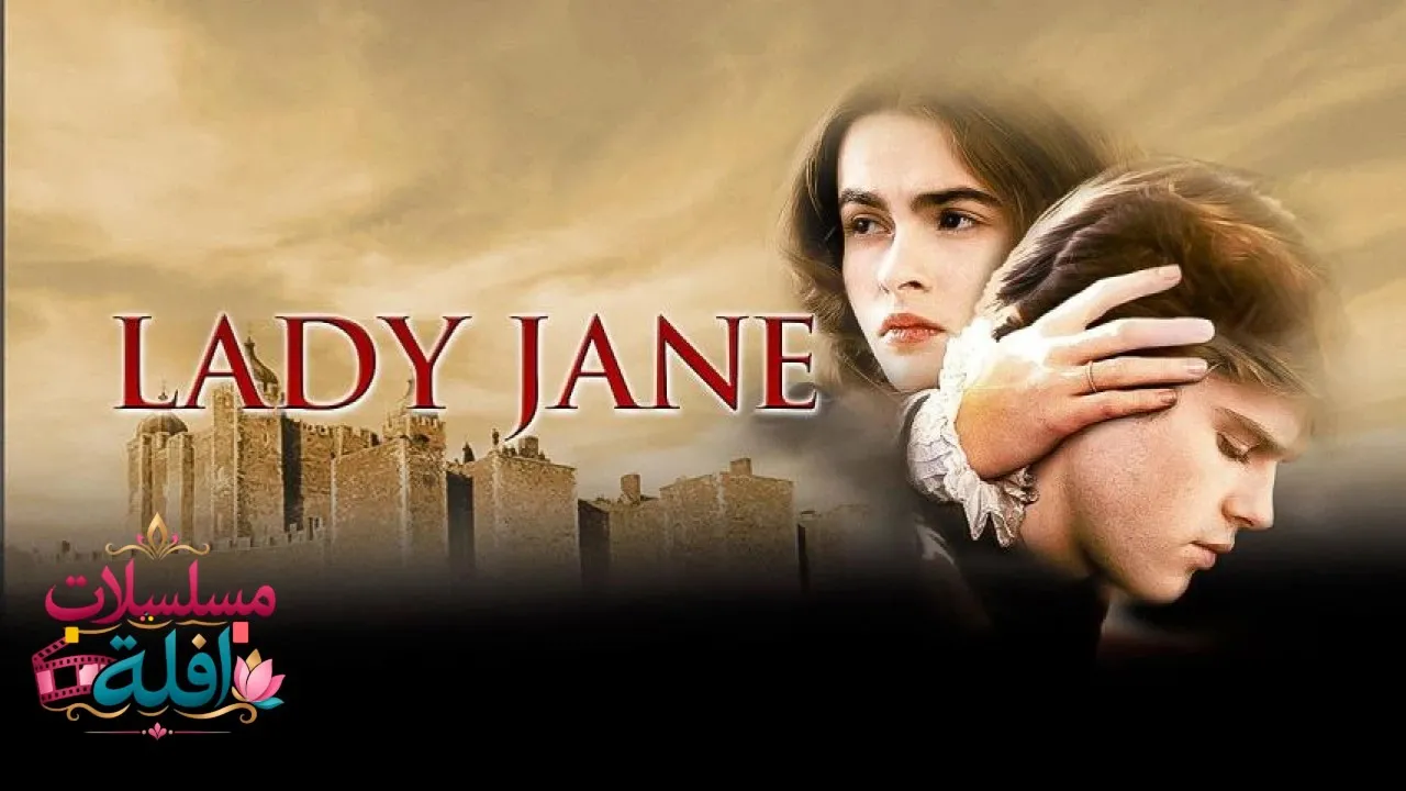 مشاهدة فيلم Lady Jane 1986 مترجم كامل