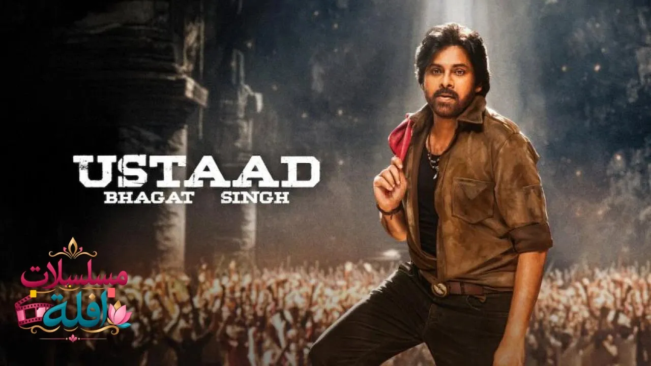 مشاهدة فيلم Ustaad Bhagat Singh 2026 مترجم كامل