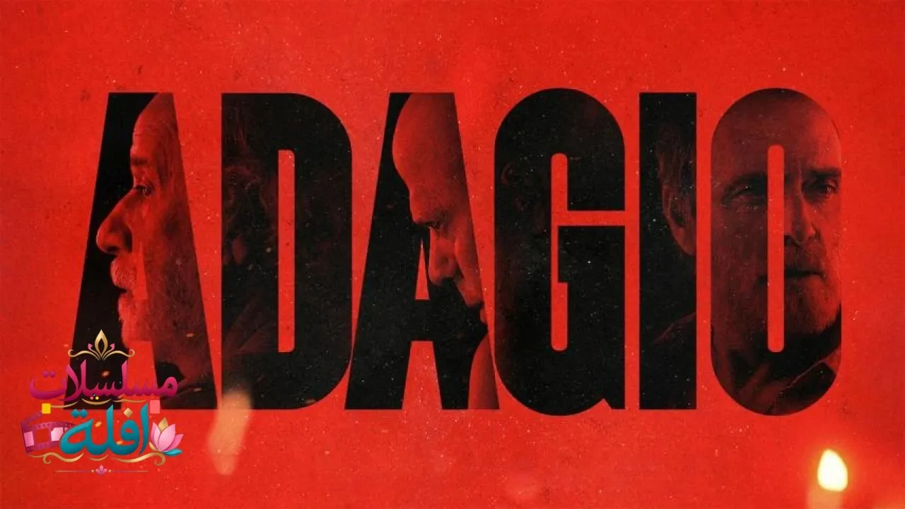 مشاهدة فيلم Adagio 2023 مترجم كامل