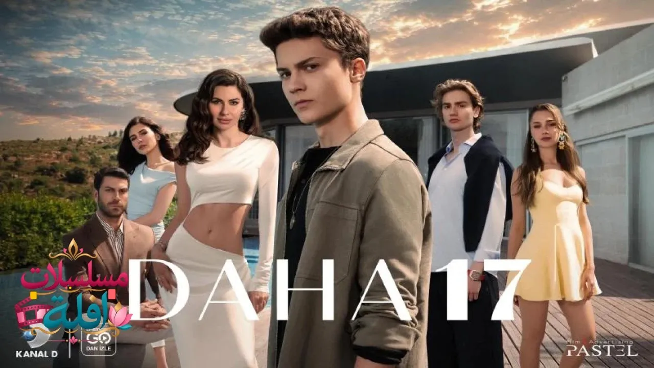 مسلسل في السابعة عشرة الحلقة 2 الثانية مترجمة HD