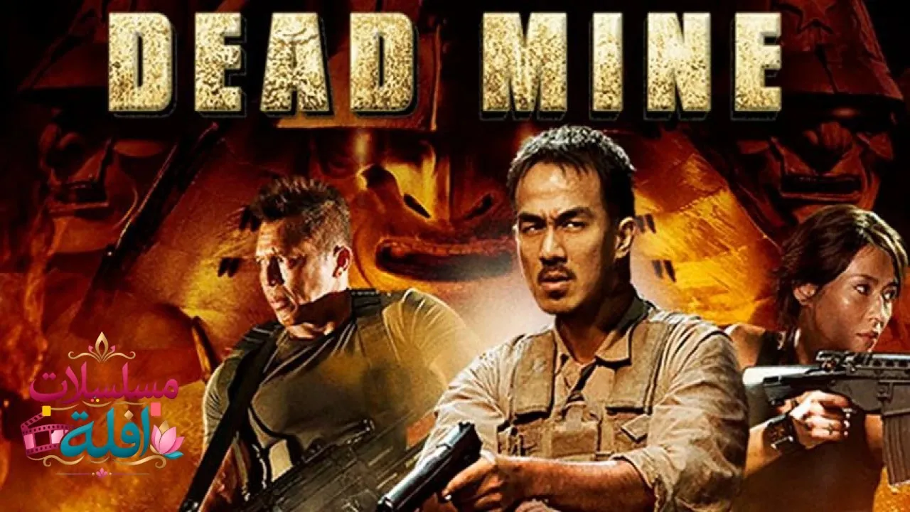 مشاهدة فيلم Dead Mine 2012 مترجم كامل