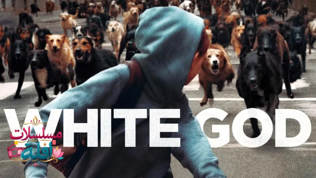 مشاهدة فيلم White God 2014 مترجم كامل