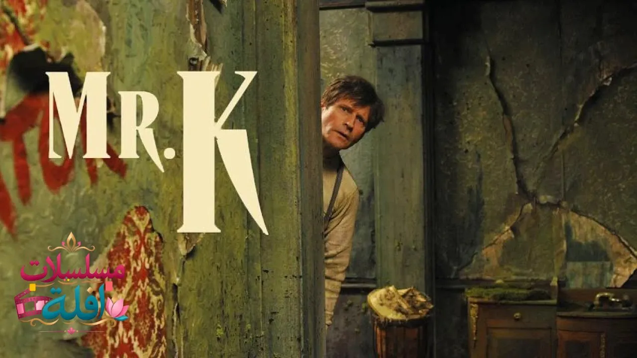 مشاهدة فيلم Mr. K 2024 مترجم كامل