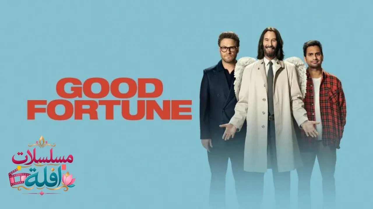 مشاهدة فيلم Good Fortune 2025 مترجم كامل