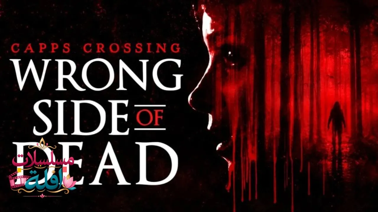 مشاهدة فيلم Wrong Side of Dead 2026 مترجم كامل