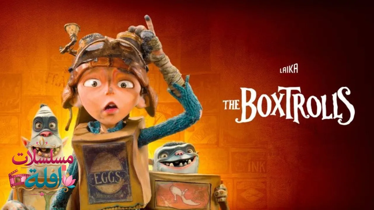 مشاهدة فيلم The Boxtrolls 2014 مترجم كامل