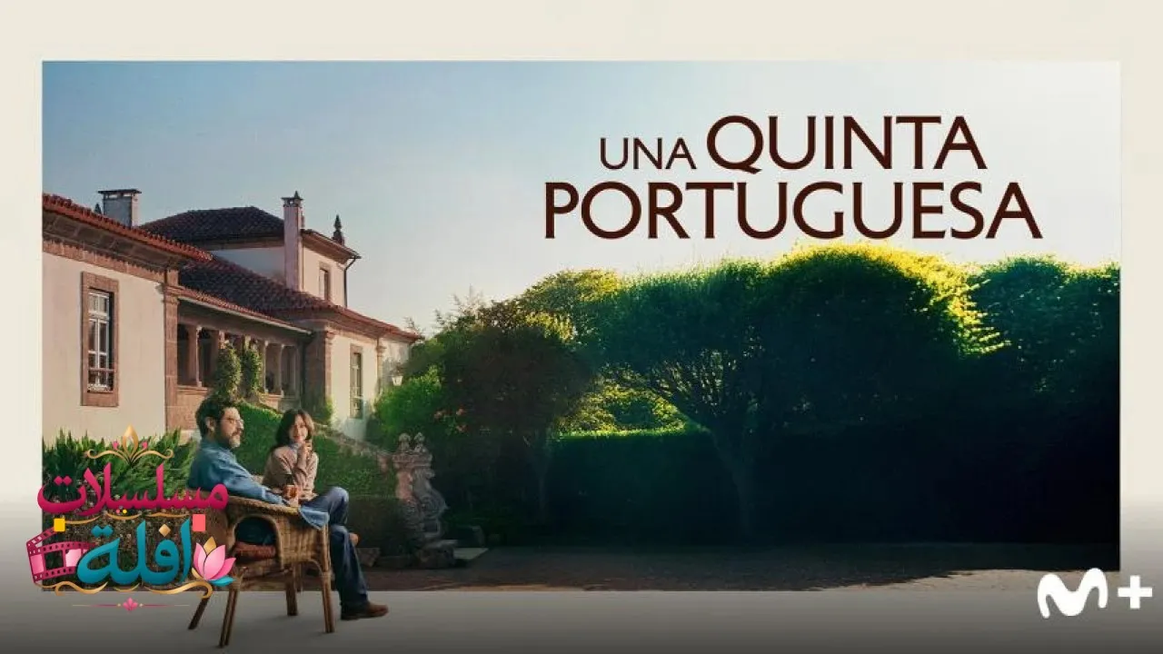 مشاهدة فيلم The Portuguese House 2025 مترجم كامل