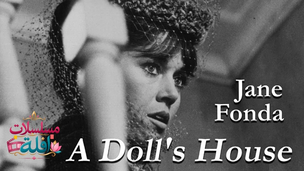 مشاهدة فيلم A Dolls House 1973 مترجم كامل